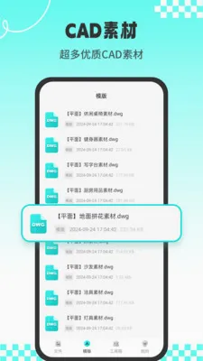 CADרҵ��ͼʦ(CAD��ͼ����)v1.2.3 �ٷ������ͼ