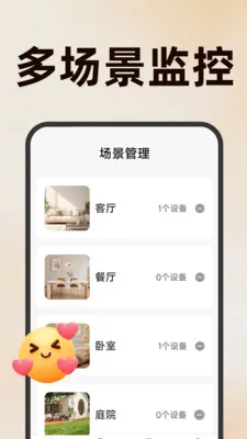 �����ֻ���عܼ�(�ֻ����Ӧ��)v1.5.1.5 ��Ѱ��ͼ