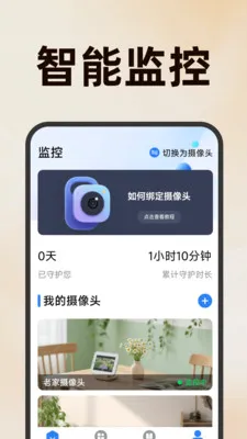 �����ֻ���عܼ�(�ֻ����Ӧ��)v1.5.1.5 ��Ѱ��ͼ