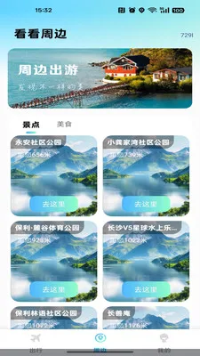 �ߵ���������(���ε���Ӧ��)v1.0.0 �ֻ����ͼ