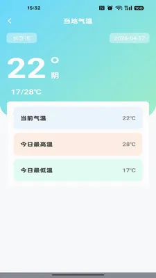 �ߵ���������(���ε���Ӧ��)v1.0.0 �ֻ����ͼ