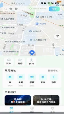 �ߵ���������(���ε���Ӧ��)v1.0.0 �ֻ����ͼ