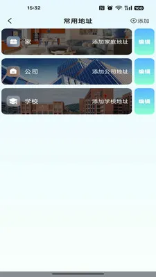 �ߵ���������(���ε���Ӧ��)v1.0.0 �ֻ����ͼ