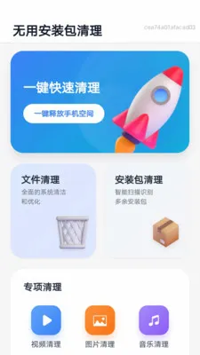 ���ð�װ��������׿���ֻ���v1.0.0 �ֻ����ͼ