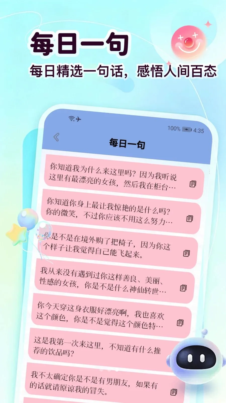����Chat(������������)v1.3 ��׿���ͼ