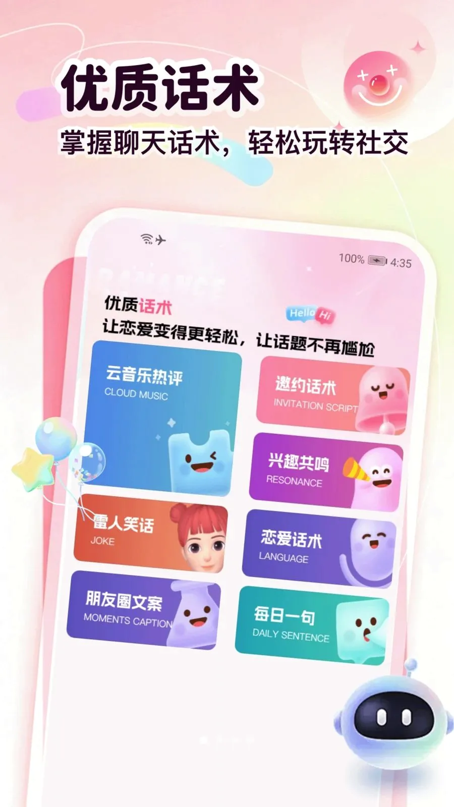 ����Chat(������������)v1.3 ��׿���ͼ