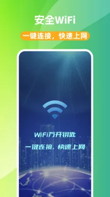 WiFi��Կ��2026�ٷ����°汾v1.0.0 �ֻ����ͼ