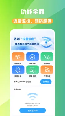 WiFi��Կ��2026�ٷ����°汾v1.0.0 �ֻ����ͼ