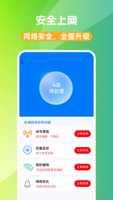 WiFi��Կ��2026�ٷ����°汾v1.0.0 �ֻ����ͼ