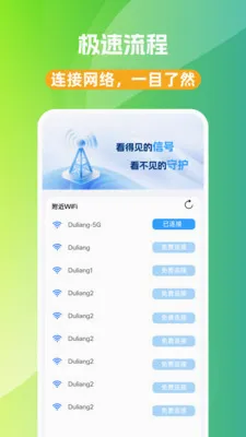 WiFi��Կ��2026�ٷ����°汾v1.0.0 �ֻ����ͼ
