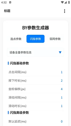 BY����������(�Զ��������ɹ���)v2.0 ��Ѱ��ͼ