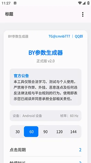 BY����������(�Զ��������ɹ���)v2.0 ��Ѱ��ͼ