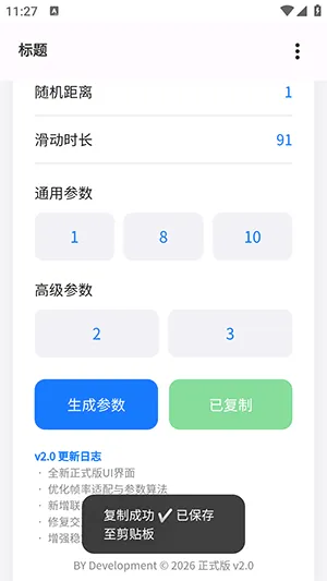 BY����������(�Զ��������ɹ���)v2.0 ��Ѱ��ͼ
