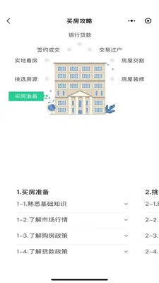 ������(�ⷿ�ҷ�����)v1.3.2 ��Ѱ��ͼ