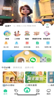 ������(�ⷿ�ҷ�����)v1.3.2 ��Ѱ��ͼ