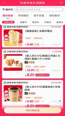 ����ʡǮ����(�Ż�ȯ�����̳�)v8.8.13 ��׿���ͼ