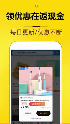 ����ʡǮ����(�Ż�ȯ�����̳�)v8.8.13 ��׿���ͼ