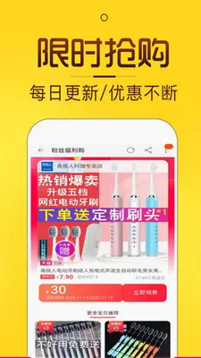 ����ʡǮ����(�Ż�ȯ�����̳�)v8.8.13 ��׿���ͼ
