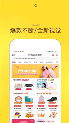 ����ʡǮ����(�Ż�ȯ�����̳�)v8.8.13 ��׿���ͼ