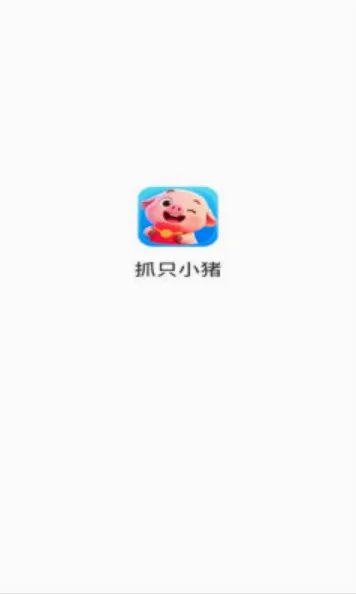 ץֻС��(��������С��Ϸ)v1.2 �ֻ����ͼ