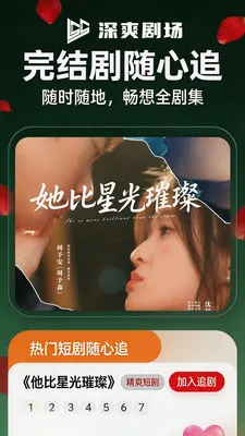 ��ˬ�糡(�̾绥��ƽ̨)v1.2.4 �ٷ������ͼ