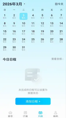 �𳵸���Ʊ��Ʊ��(����Ʊ�����Ӧ��)v1.0.2 �ٷ������ͼ