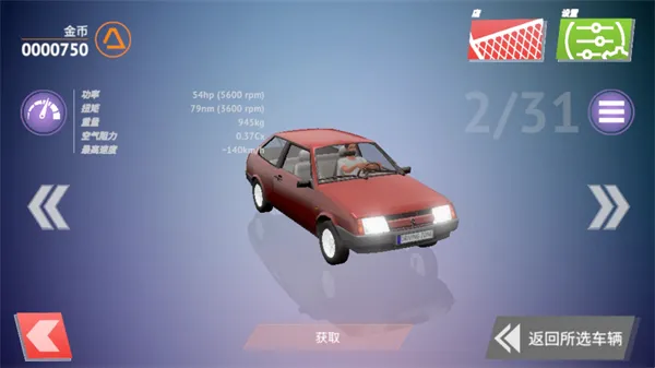 ��ʻ��(��ʻģ����Ϸ)