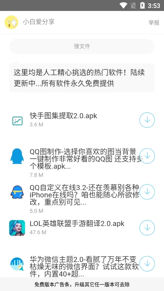 С�������������ֻ���v1.1 �ٷ������ͼ