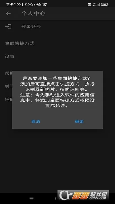 ��į������2026�ٷ����°汾v1.9.2 ��׿���ͼ