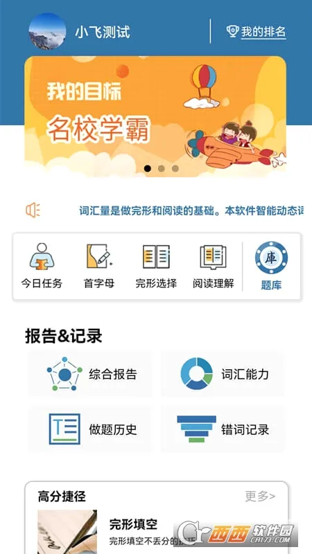 ���������Ķ�(Ӣ�����θ�������)v7.8.2 ��Ѱ��ͼ