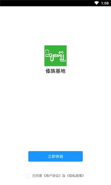 ������ذ�׿���ֻ���v2.6.0 ��׿���ͼ