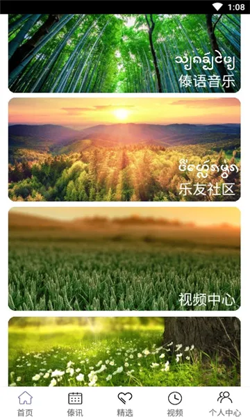 ������ذ�׿���ֻ���v2.6.0 ��׿���ͼ