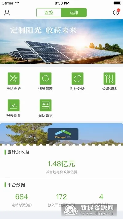 新耀能源2026官方最新版本 新耀能源2026官方最新版本