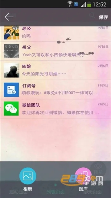 ΢����������(΢�������������)v2.0.4.3 ��׿���ͼ