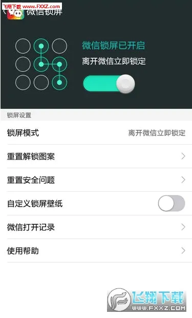 ΢����������(΢�������������)v2.0.4.3 ��׿���ͼ