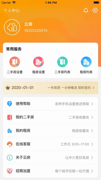 �Ʒ�����2026�ٷ����°汾v1.0.6 ��Ѱ��ͼ