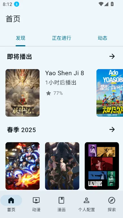 AniHyou2026�ٷ����°汾v1.5.2 ��׿���ͼ
