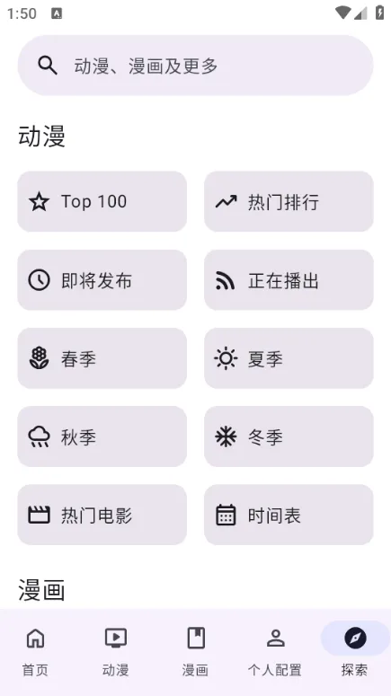 AniHyou2026�ٷ����°汾v1.5.2 ��׿���ͼ