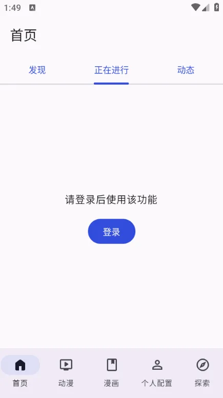 AniHyou2026�ٷ����°汾v1.5.2 ��׿���ͼ