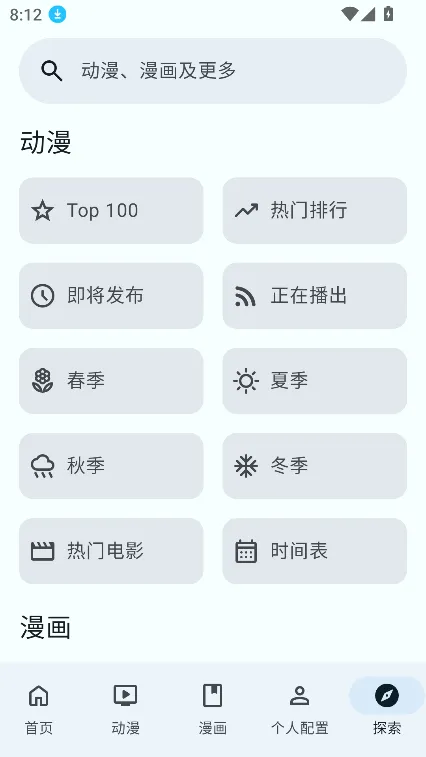 AniHyou2026�ٷ����°汾v1.5.2 ��׿���ͼ
