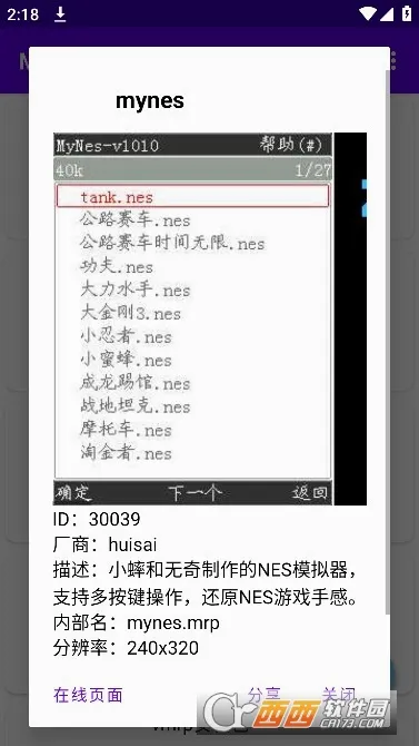 Mrp�̵�(��Ϸ��Դ��)v2.7.3 �ֻ����ͼ