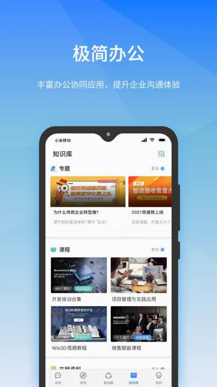 工壹号最新手机版 工壹号最新手机版