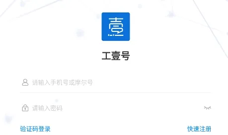 工壹号最新手机版 工壹号最新手机版