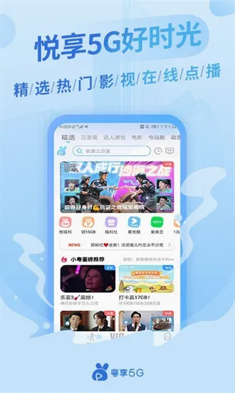 ����5G2026�ٷ����°汾