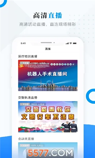 �찲��ý(������������)v3.6.1 ��׿���ͼ