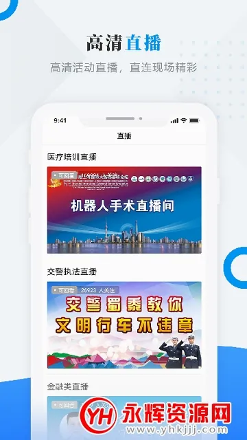�찲��ý(������������)v3.6.1 ��׿���ͼ