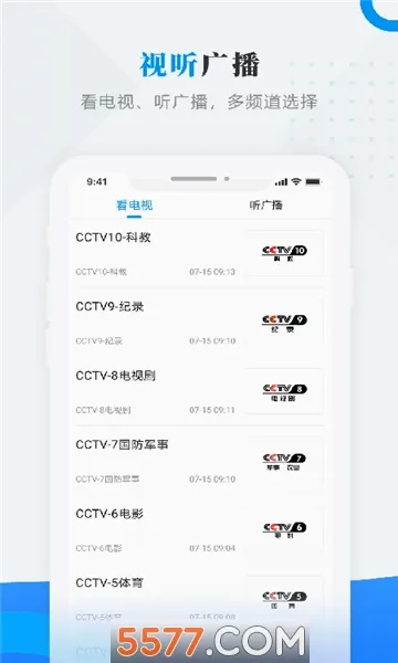 �찲��ý(������������)v3.6.1 ��׿���ͼ