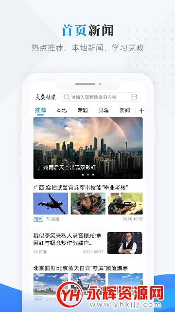�찲��ý(������������)v3.6.1 ��׿���ͼ