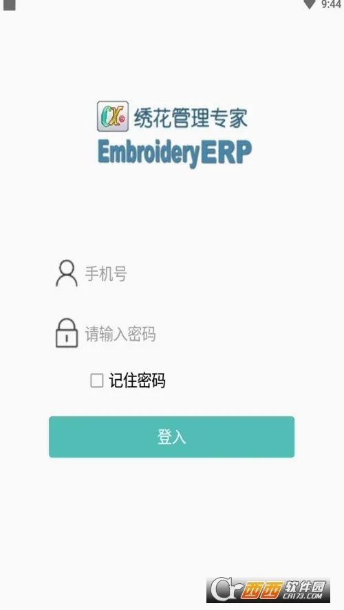 �廨ERP(�����������)v1.6.95 ��Ѱ��ͼ