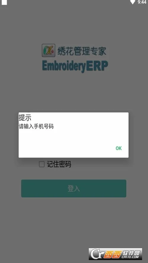 �廨ERP(�����������)v1.6.95 ��Ѱ��ͼ
